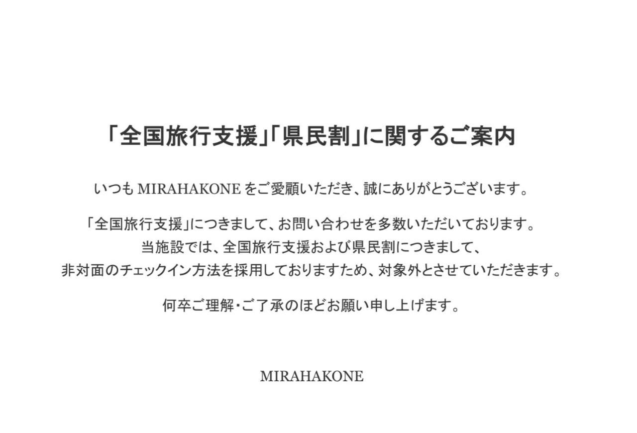 Ashinoko Port Villa Mirahakone Zewnętrze zdjęcie